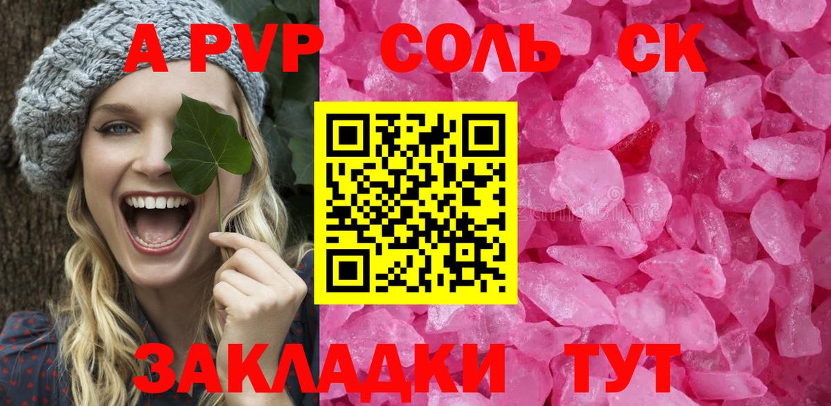 Бахчисарай  Alpha PVP СК КРИС  Вход с VPN  купить закладку  A-PVP мука  APVP 