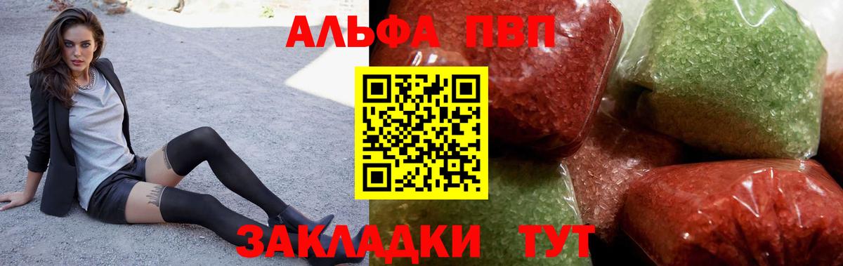 Alpha-PVP СК КРИС Бахчисарай