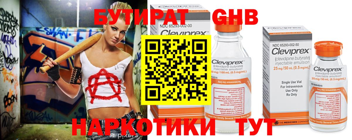 Бахчисарай  БУТИРАТ  Вход с VPN  БУТИРАТ вода 