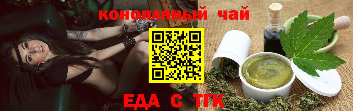 Бахчисарай  Cannafood конопля  Вход с VPN 