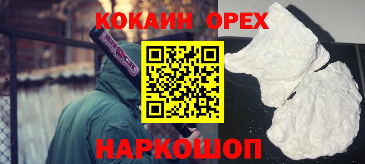 Бахчисарай  Cocaine Боливия  магазин продажи наркотиков  КОКАИН 99%  Вход с VPN 