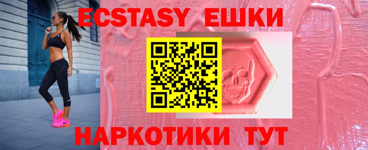 Ecstasy круглые  ЭКСТАЗИ Cube  Вход с VPN  Ecstasy  Бахчисарай 