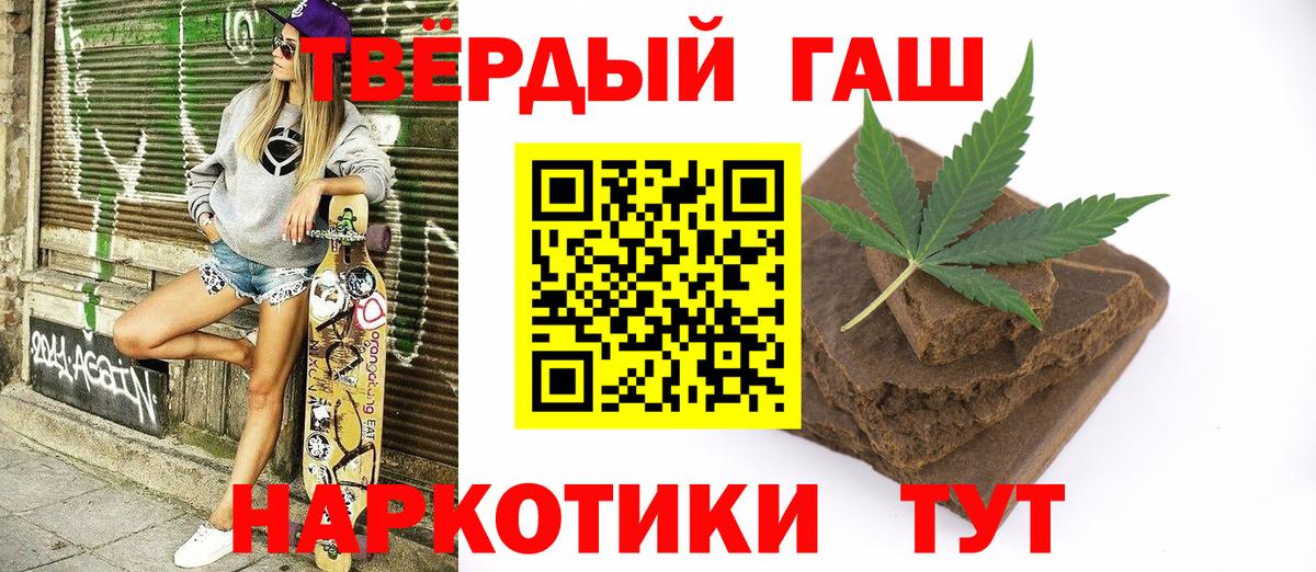 Гашиш hashish Бахчисарай