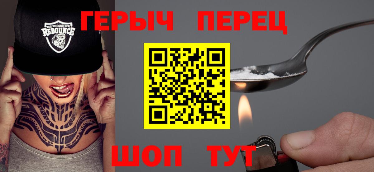 Героин афганец  Вход с VPN  Героин  Бахчисарай 