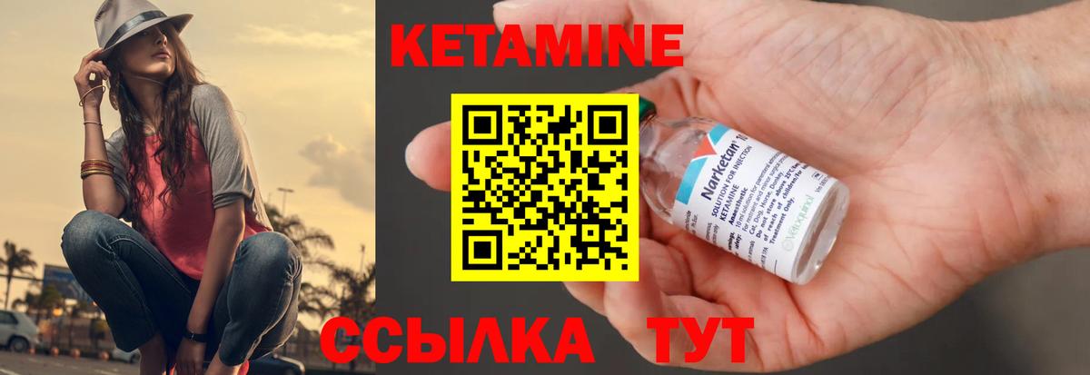 Кетамин VHQ  Кетамин VHQ  Бахчисарай  Вход с VPN 