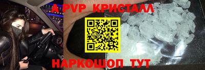 apvp Аргун