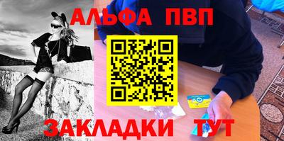 apvp Аргун