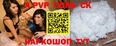 apvp Аргун
