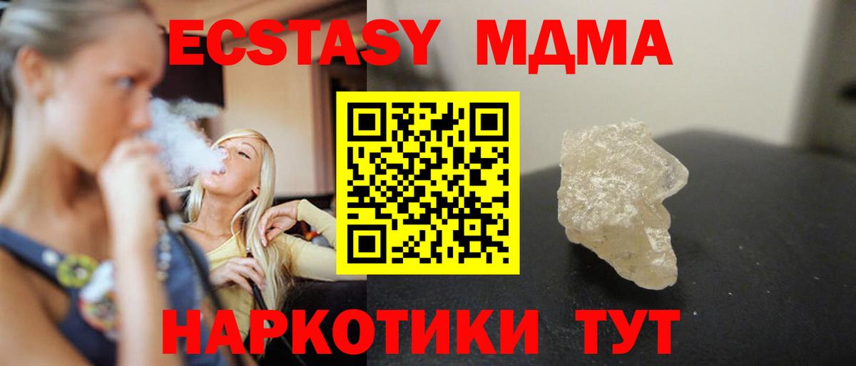 МДМА кристаллы  MDMA Molly  МДМА  Бахчисарай  Вход с VPN 