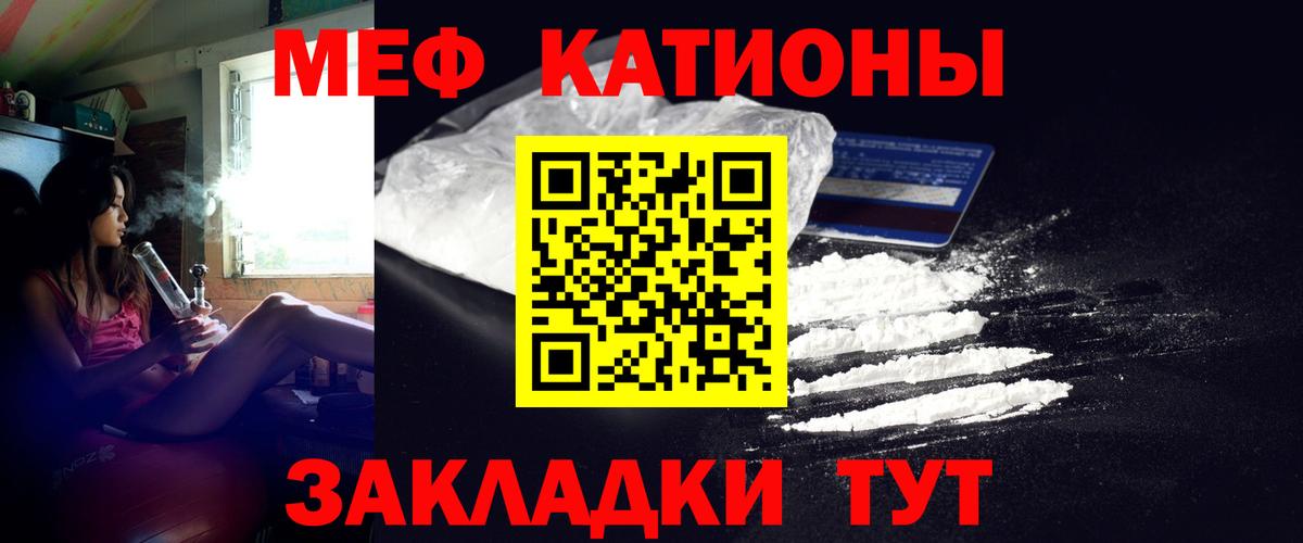 МЯУ-МЯУ  МЕФ 4 MMC  Вход с VPN  МЯУ-МЯУ мяу мяу  Бахчисарай 