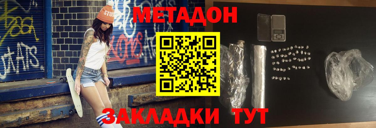Бахчисарай  МЕТАДОН VHQ  Вход с VPN 