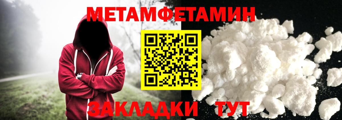 Бахчисарай  Метамфетамин кристалл  Вход с VPN 