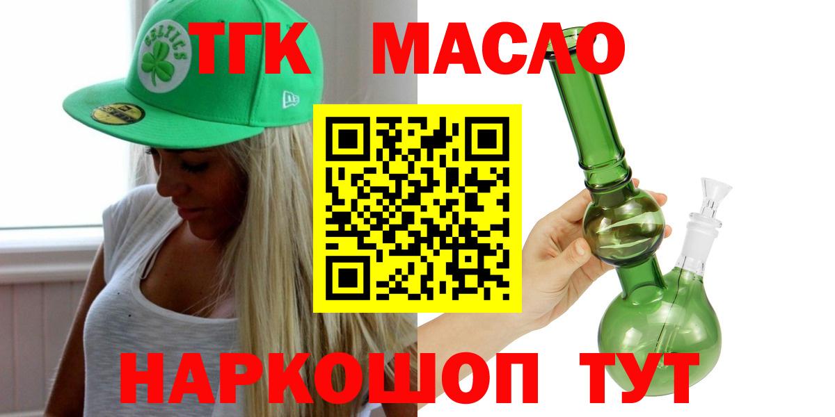 ТГК жижа Бахчисарай