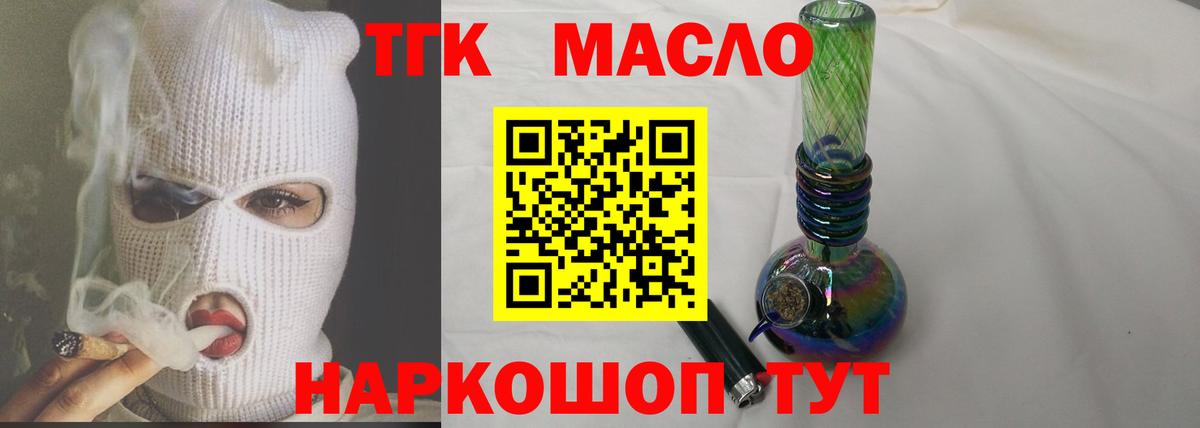 Дистиллят ТГК вейп с тгк  Вход с VPN  Бахчисарай  мега ССЫЛКА  ТГК вейп с тгк 
