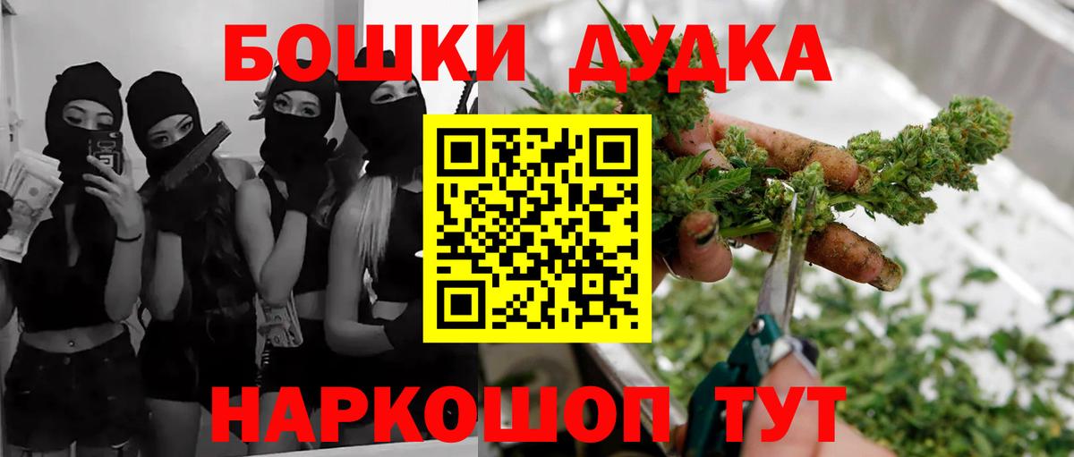 Бахчисарай  Канабис SATIVA & INDICA  Вход с VPN  Канабис марихуана  Шишки марихуана ГИДРОПОН  Канабис OG Kush 